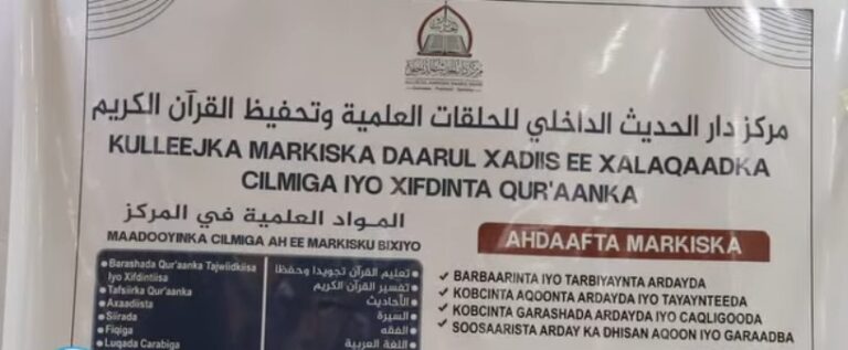 Markiska Daarul Xadiis oo laga daah furay magaalada Garoowe.
